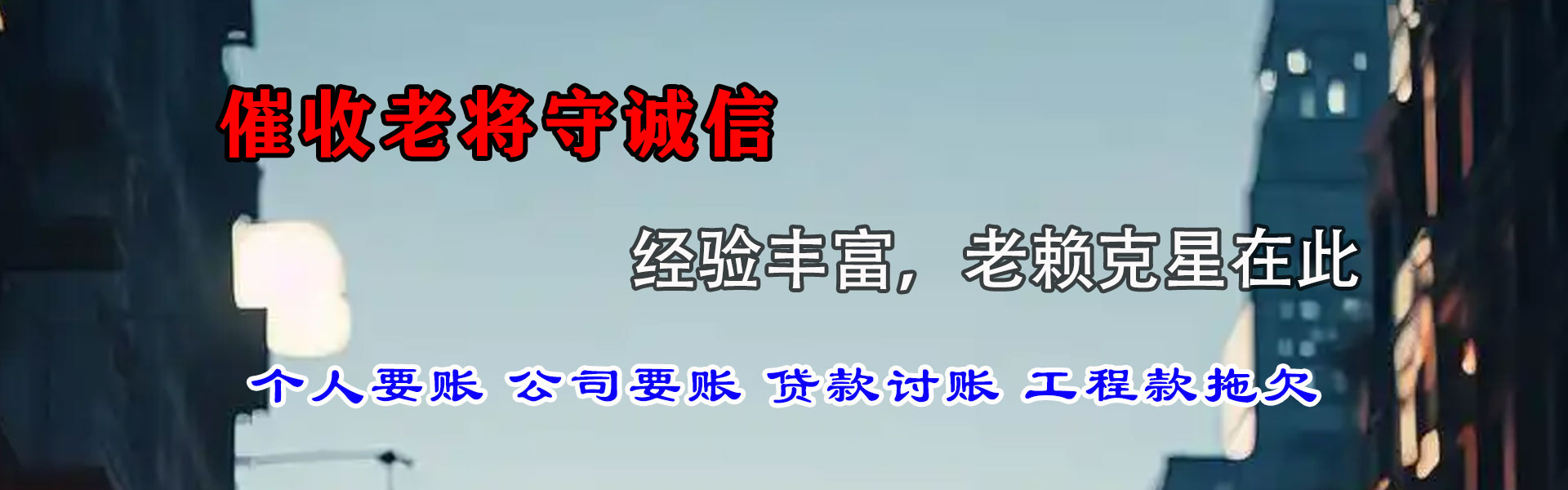 峡江收债公司